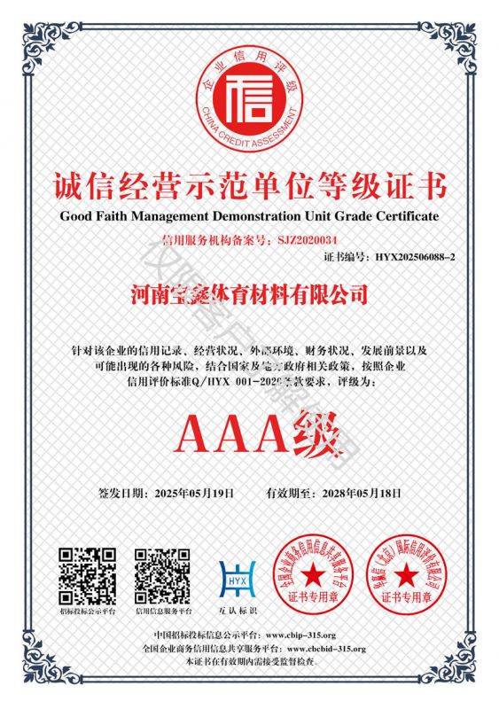 資質(zhì)證書