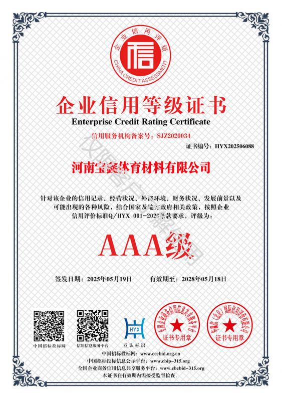 資質(zhì)證書