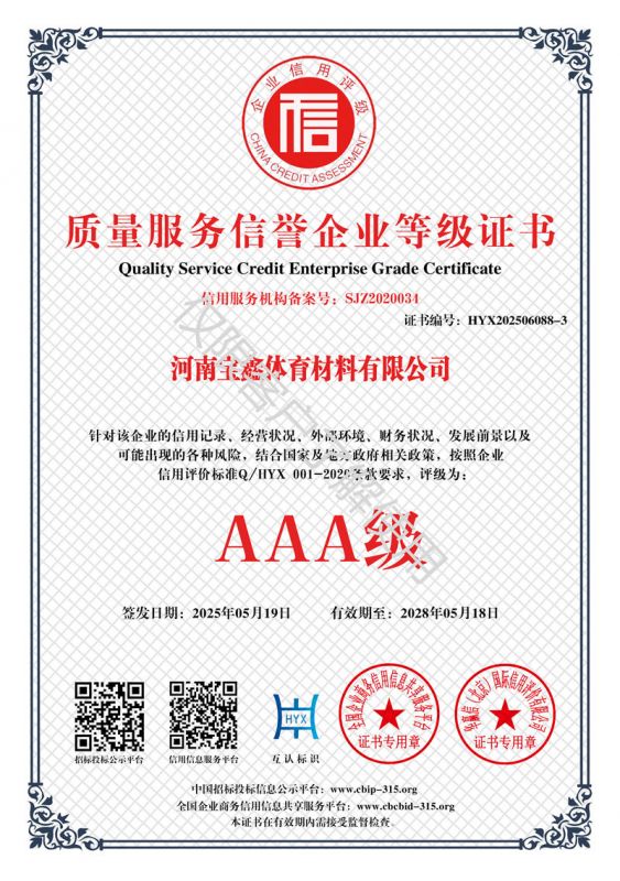 資質(zhì)證書